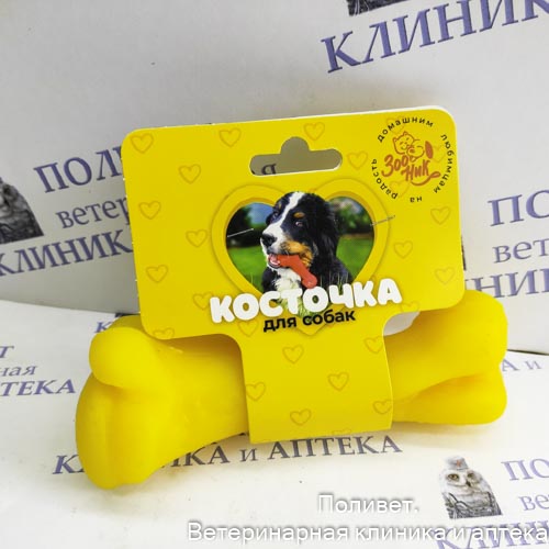 Игрушка Кость литая средняя Зооник 15,8см (пластикат), желтая 164136-35