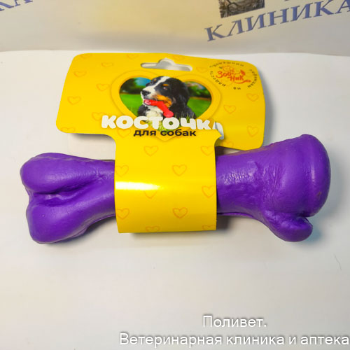 Игрушка Кость литая средняя Зооник 15,8см (пластикат), фиолетовая 164136-07