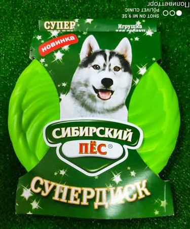 Игрушка д/собак Сибирский Пес Супердиск эластичный средний