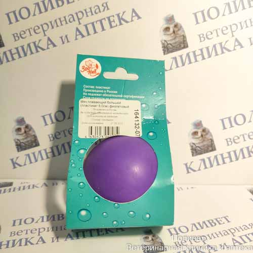 Игрушка Мяч плавающий большой фиолетовый арт.164132-07