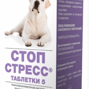 Стоп-Стресс таблетки 5 д/приема внутрь №20 д/собак крупных пород