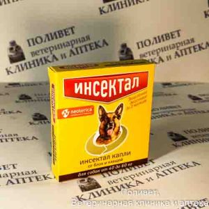 Инсектал капли от клещей и блох для собак 40-60 кг 4,3мл (тюбик-пип.)