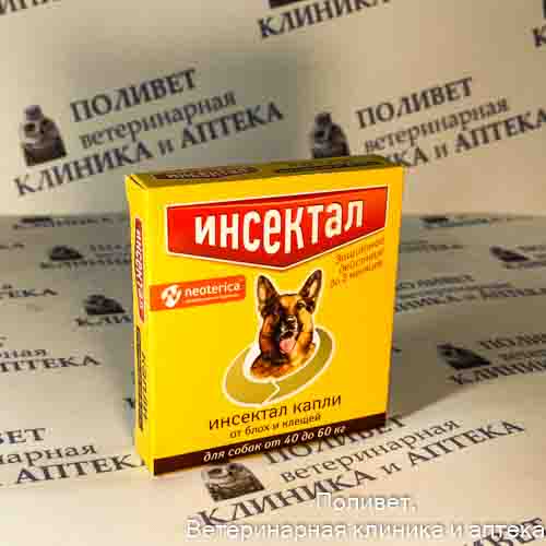 Инсектал капли от клещей и блох для собак 40-60 кг 4,3мл (тюбик-пип.)