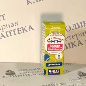 Капли Четыре с хвостиком для регуляции половой охоты для собак 5мл