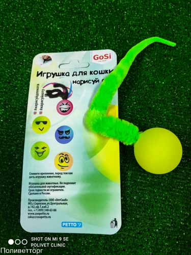 Игрушка-мячик для Кошек "Нарисуйка для кота" длинный хвост GoSi