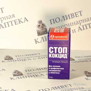 Стоп-кокцид суспензия 50мг/мл 10мл