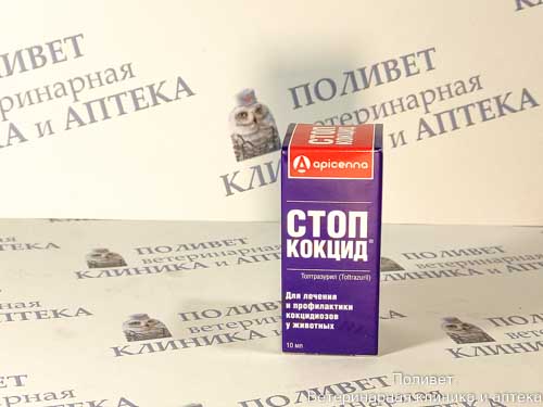 Стоп-кокцид суспензия 50мг/мл 10мл