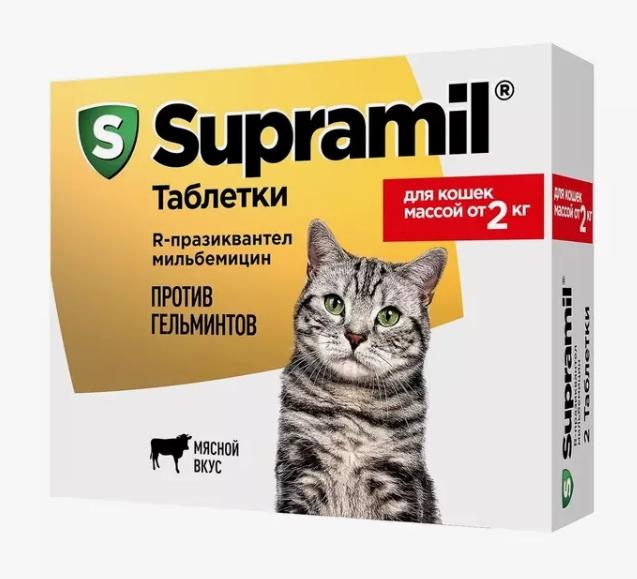 Супрамил д/кошек от 2кг мясной вкус таб. №2