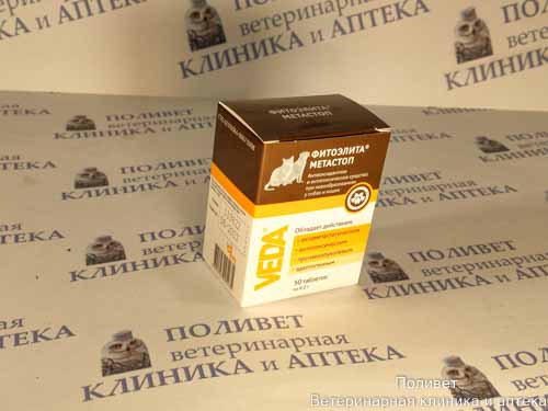 Фитоэлита Метастоп д/кошек и собак таб. 0,2г №50
