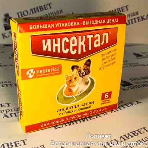 Инсектал капли от клещей/блох д/кошек/собак 2-4кг пипетка x 0,5мл №6