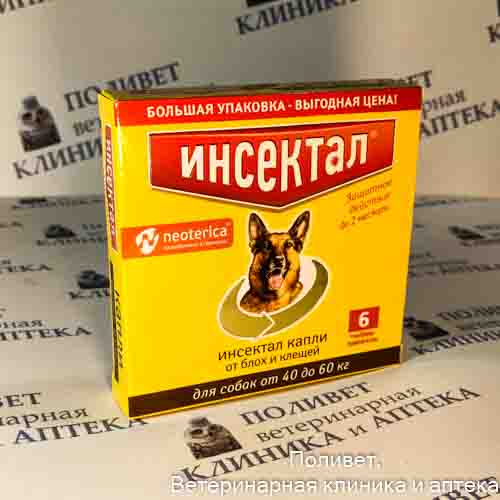 Инсектал капли от клещей/блох д/собак 40-60кг пипетка x 4,3мл №6