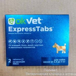 OKVET ЭкспрессТабс д/собак от 2,5кг до 5кг таб. №2
