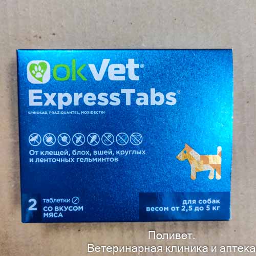 OKVET ЭкспрессТабс д/собак от 2,5кг до 5кг таб. №2