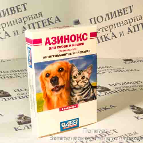 Азинокс для кошек и собак таб. №6 (1таб./10кг) (спайка 10шт)