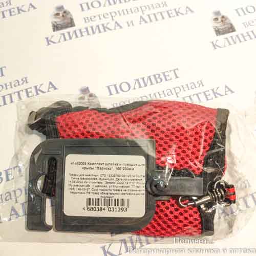 Комплект шлейка и поводок для крысы "Лариска", 160*230мм
