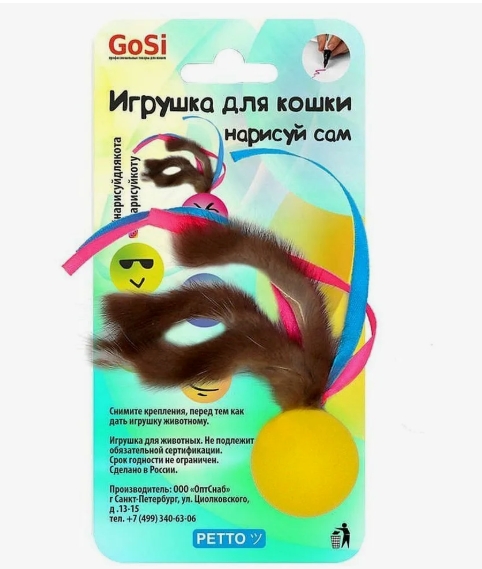 Игрушка-мячик для Кошек "Нарисуйка для кота" норка и лента GoSi