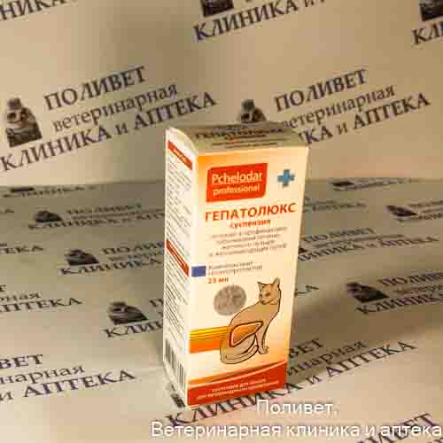 Гепатолюкс Суспензия для кошек 25мл 1086