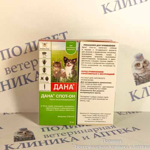 Дана Спот-он р-р д/наружного прим. фл.15мл