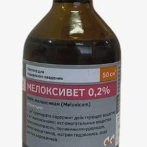Мелоксивет 0,2% 50мл