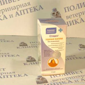 Отидез капли ушные для собак и кошек 15мл