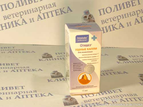 Отидез капли ушные для собак и кошек 15мл