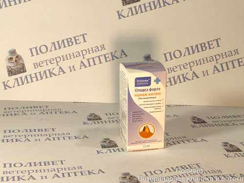 Отидез Форте капли ушные для собак и кошек 15мл