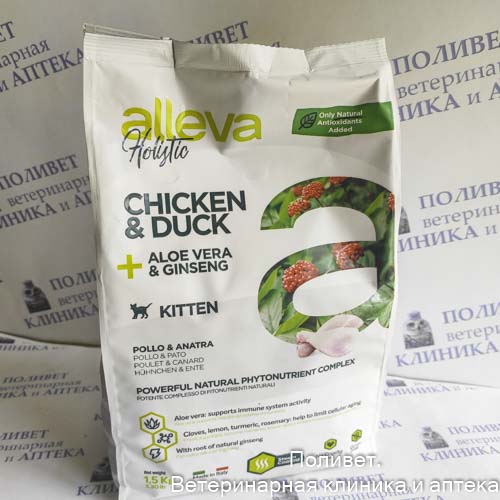 Корм для котят Аллева Холистик с курицей и уткой, алое вера и женьшенем 1,5 кг