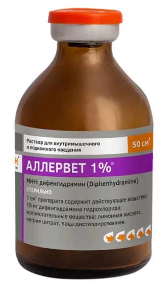 Аллервет 1% р-р д/инъекций 50мл