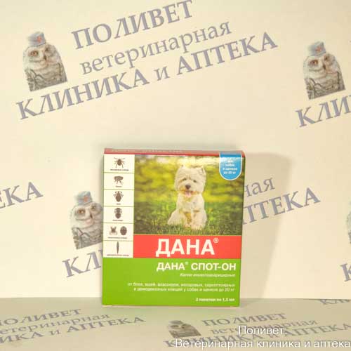 Дана Спот-он капли на холку д/собак и щенков до 20 кг 1,5мл №2 (пип)