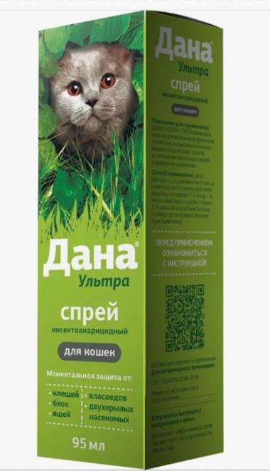 Дана Ультра Спрей для кошек 95 мл