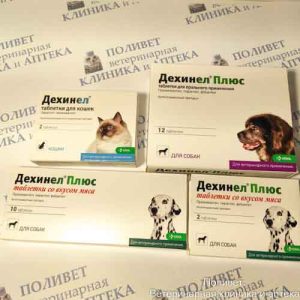 Дехинел таблетки для кошек 230мг/20мг №2