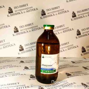 Ивермек р-р д/инъекций 500мл