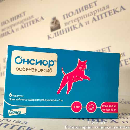 Онсиор таб. 6мг №6