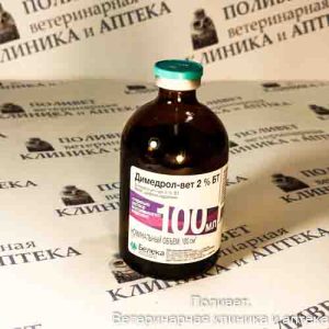 Димедрол-Вет 2% БТ 100мл