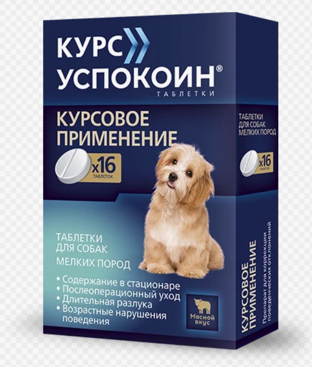Курс Успокоин таб д/собак мелких пород №16 (сукцинат тразодона)