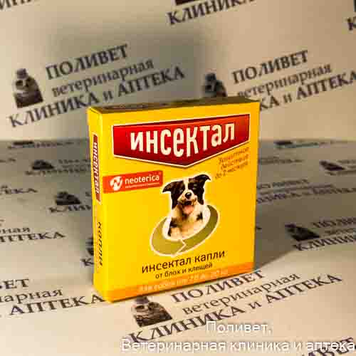 Инсектал капли от клещей и блох для собак 10-20 кг 1,5мл (тюбик-пип.)