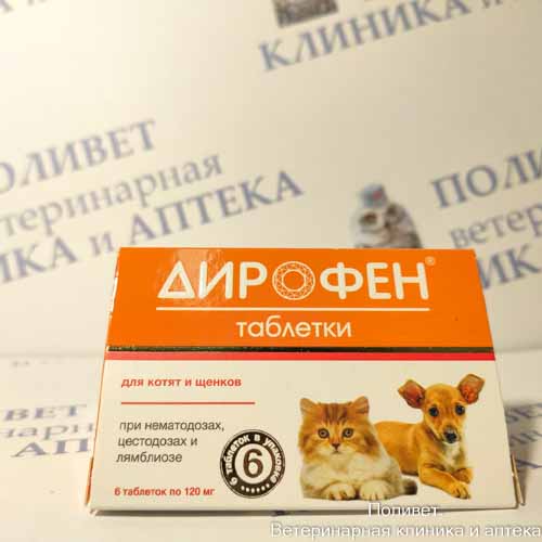 Дирофен таблетки д/котят и щенков (1таб/1кг) №6