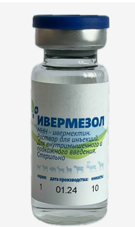 Ивермезол р-р д/инъекций 10мл БХФ
