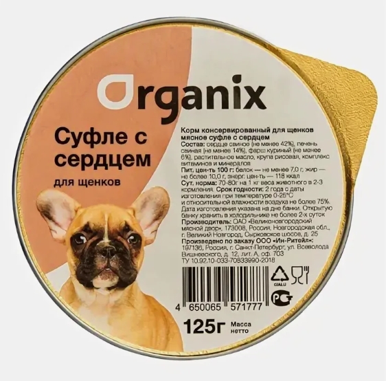 Мясное суфле для щенков с сердцем  0,125 кг, (Organix консервы, Органикс)