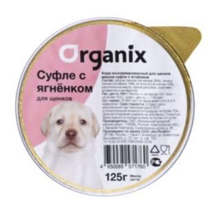 Мясное суфле для щенков с ягненком  0,125 кг, (Organix консервы, Органикс)