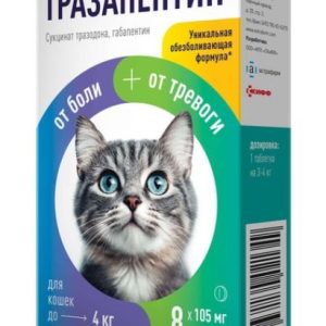 Тразапентин таб. д/кошек до 4кг №8