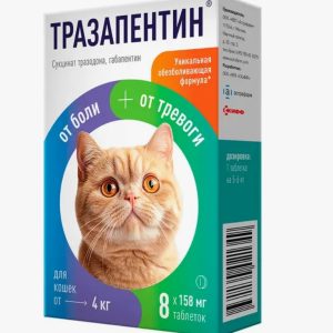 Тразапентин таб. д/кошек от 4кг №8