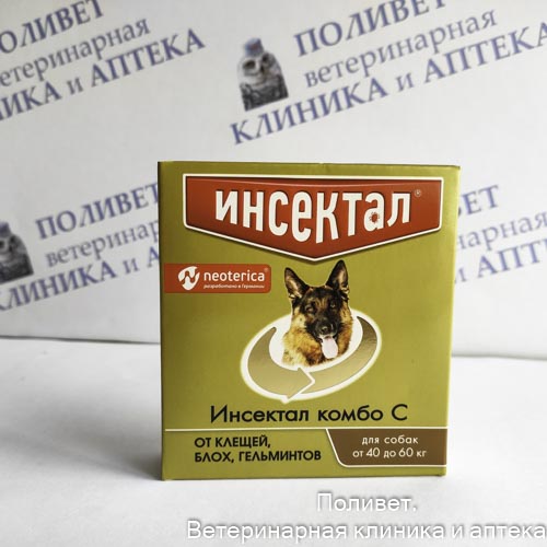 Инсектал капли Комбо С от клещей/блох д/собак 40-60кг пипетка x 6мл