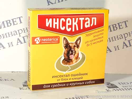Инсектал ошейник от клещей/блох д/средних/крупных собак 65см золотисто-перламутровый