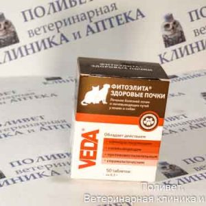 Фитоэлита Здоровые почки д/кошек и собак таб. 0,2г №50