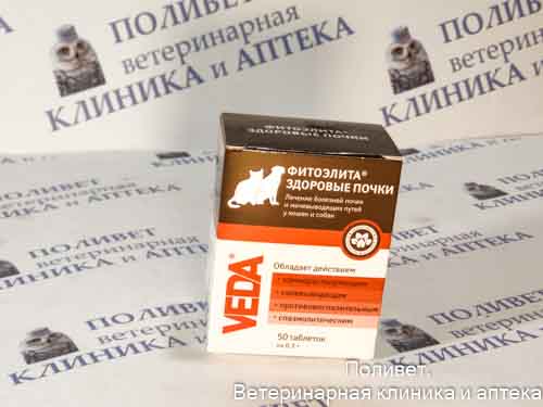 Фитоэлита Здоровые почки д/кошек и собак таб. 0,2г №50