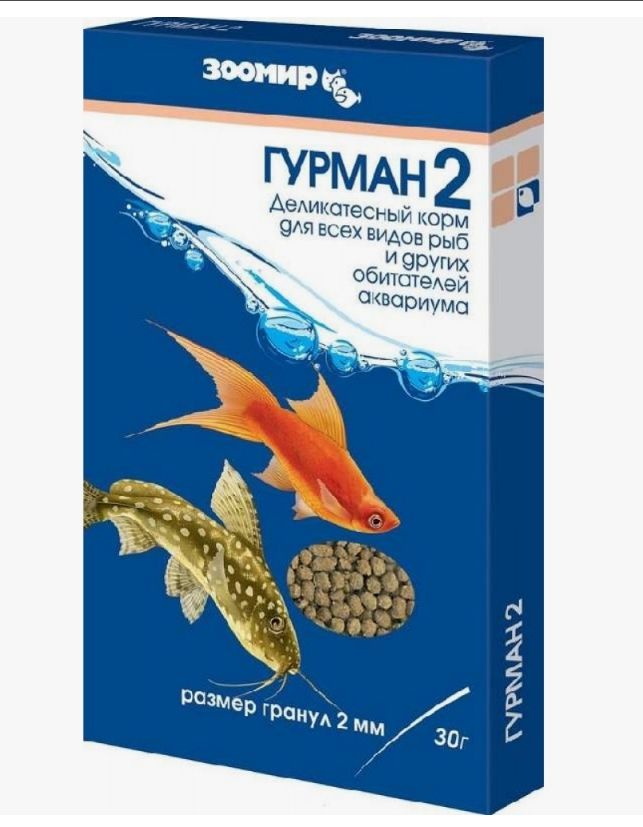 Зоомир Гурман2 корм для всех видов рыб гранулы 2мм 30г/09335/