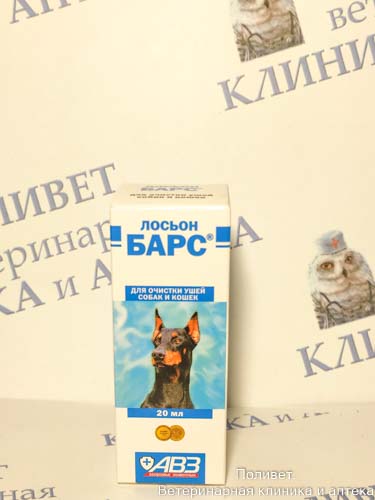 Лосьон Барс для очистки ушей 20мл