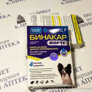Бинакар Форте. Капли на холку против эктопаразитов для собак и щенков мелких пород. 4 пип по 0,5мл