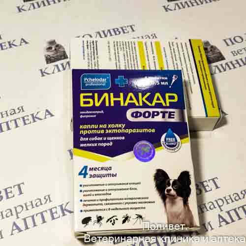Бинакар Форте. Капли на холку против эктопаразитов для собак и щенков мелких пород. 4 пип по 0,5мл
